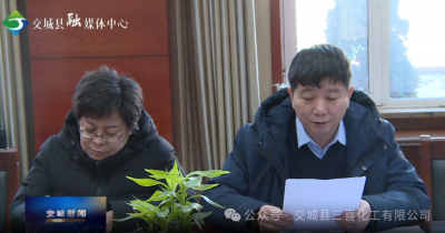 交城縣新型肥料產(chǎn)業(yè)協(xié)會(huì)成立，協(xié)會(huì)推選三喜化工董事長(zhǎng)藺拴全為會(huì)長(zhǎng)